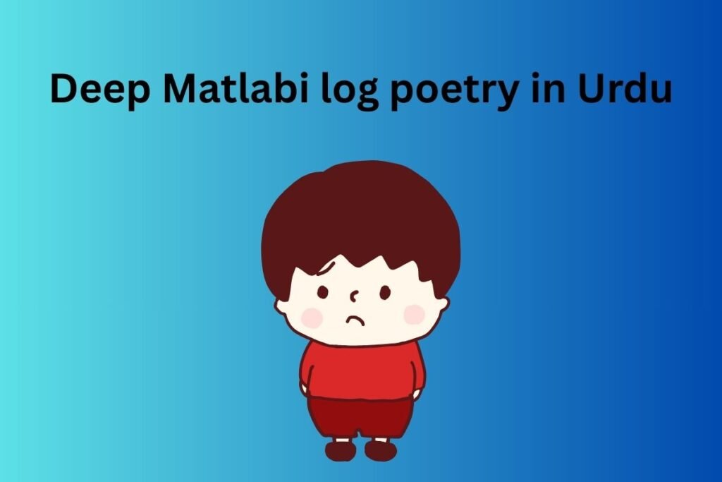 Deep Matlabi log poetry in Urdu