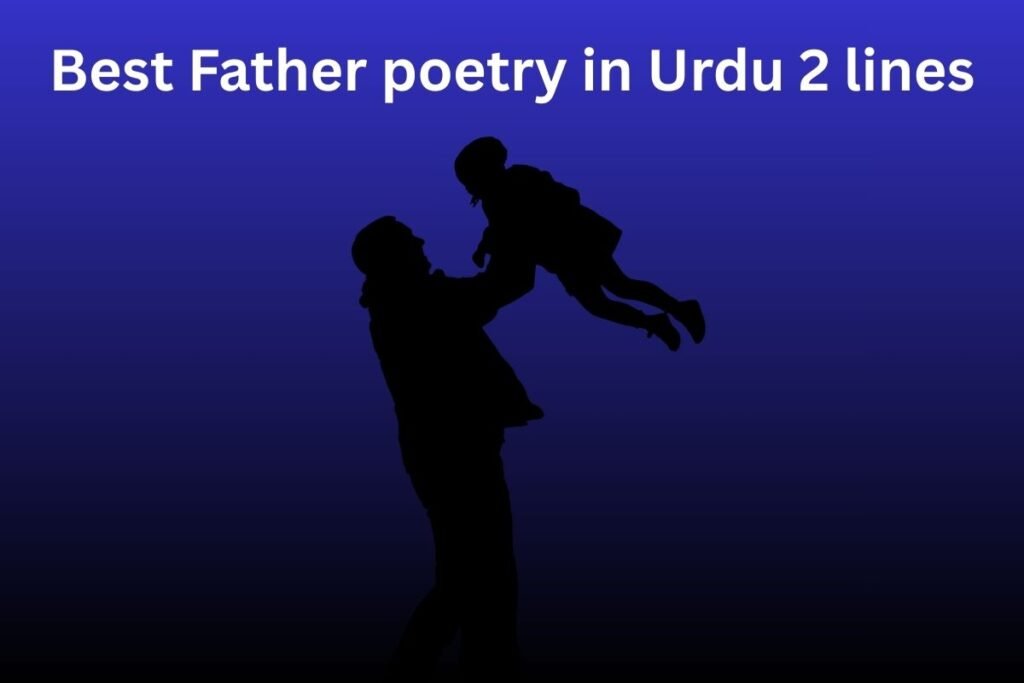 Best Father poetry in Urdu 2 lines