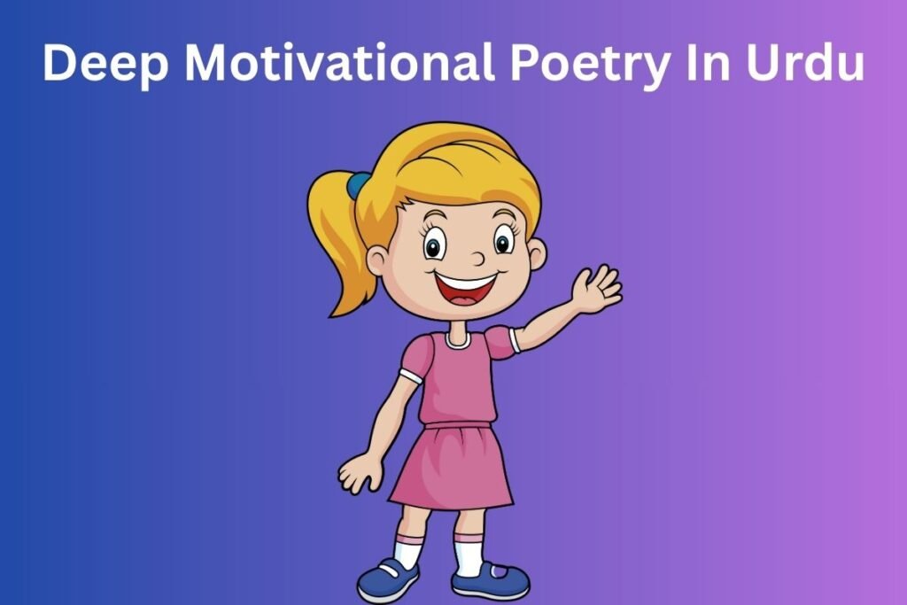 Deep Motivational Poetry In Urdu