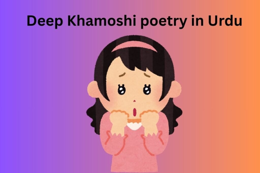Deep Khamoshi poetry in Urdu