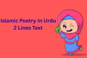Islamic Poetry In Urdu 2 Lines Text 