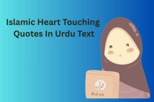 Islamic Heart Touching Quotes In Urdu Text