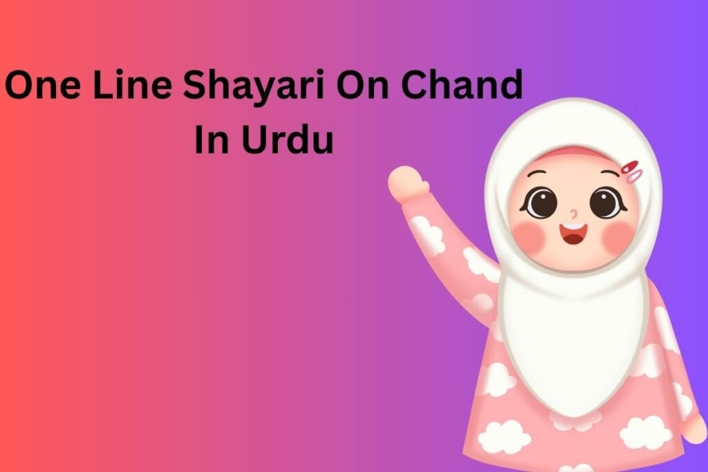 One Line Shayari On Chand In Urdu