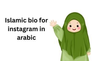 Islamic bio for instagram in arabic