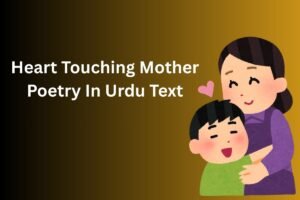 Heart Touching Mother Poetry In Urdu Text
