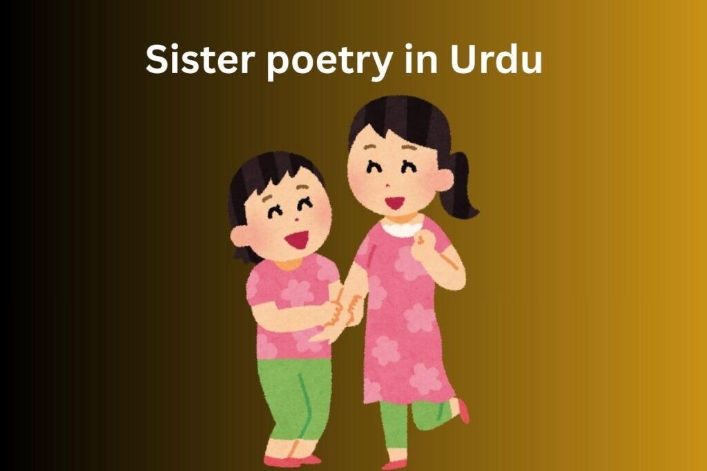 Sister poetry in Urdu